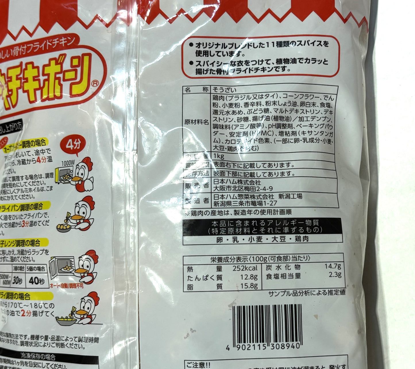 チキチキボーン (1000g)