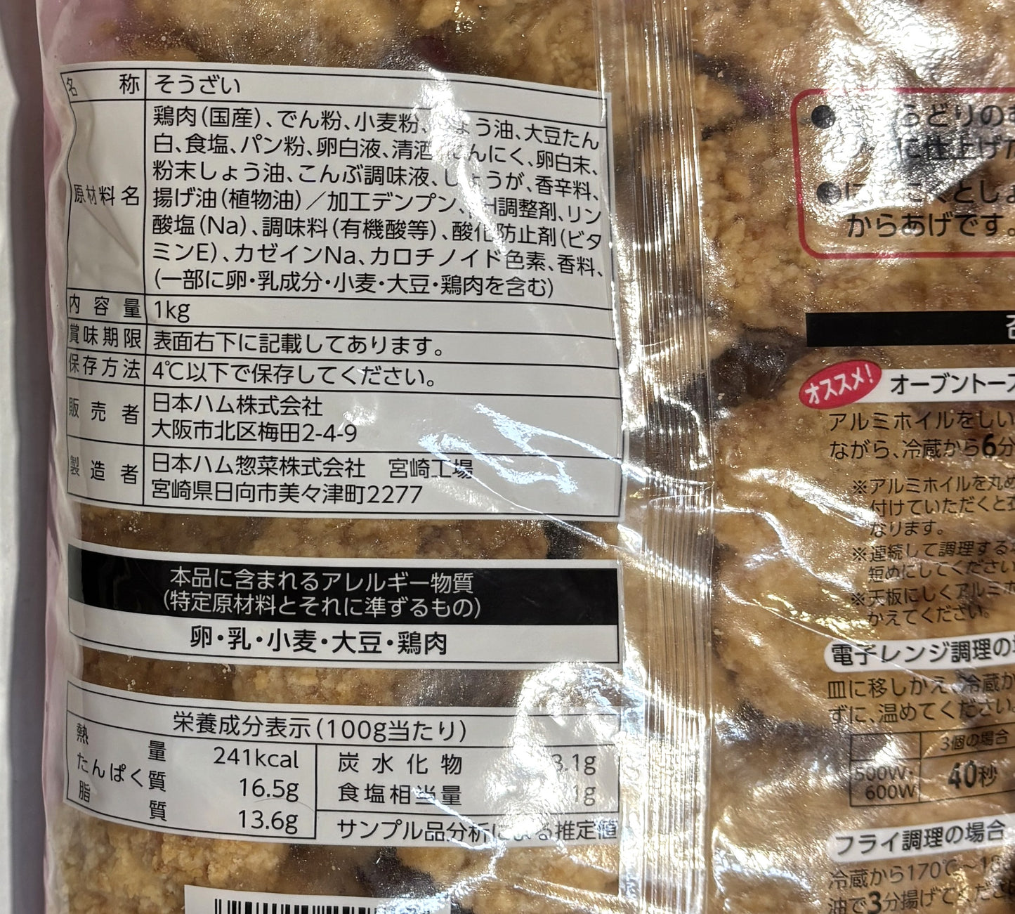 Nipponham Sakura Fried Chicken (1000-g)