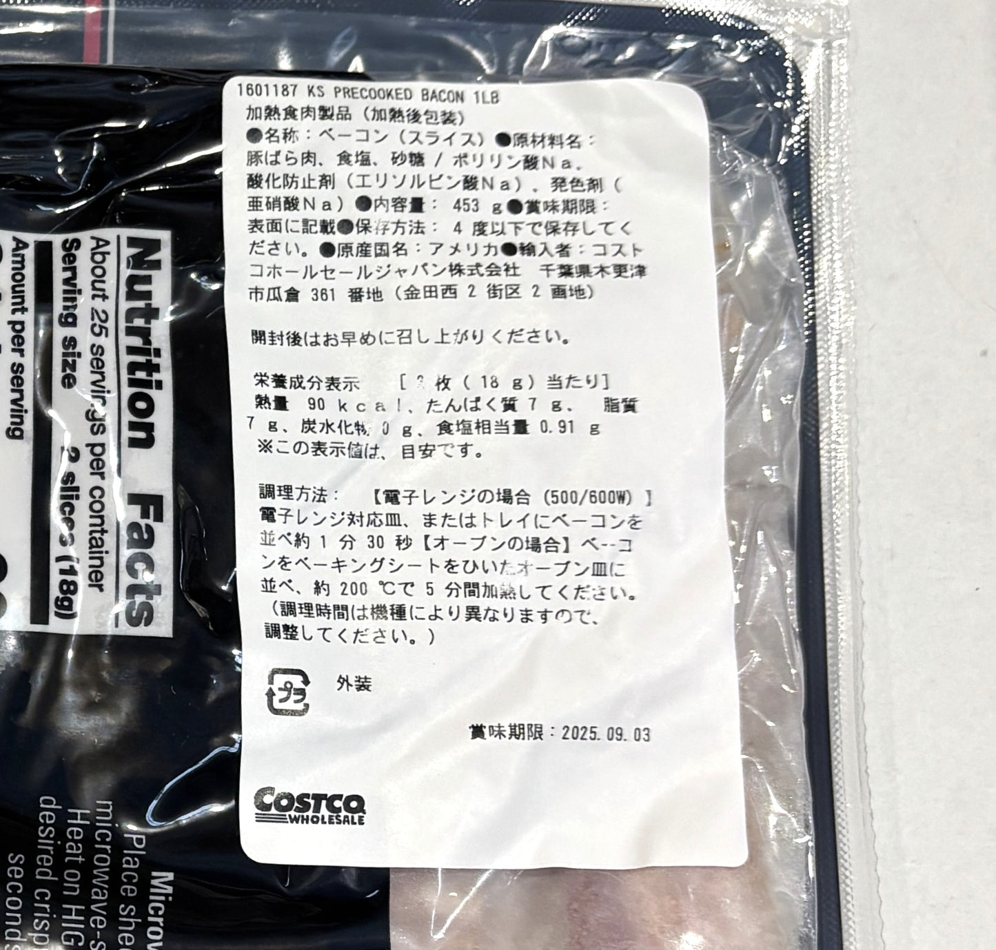 KS Pre-Cooked Sliced Bacon (453g)