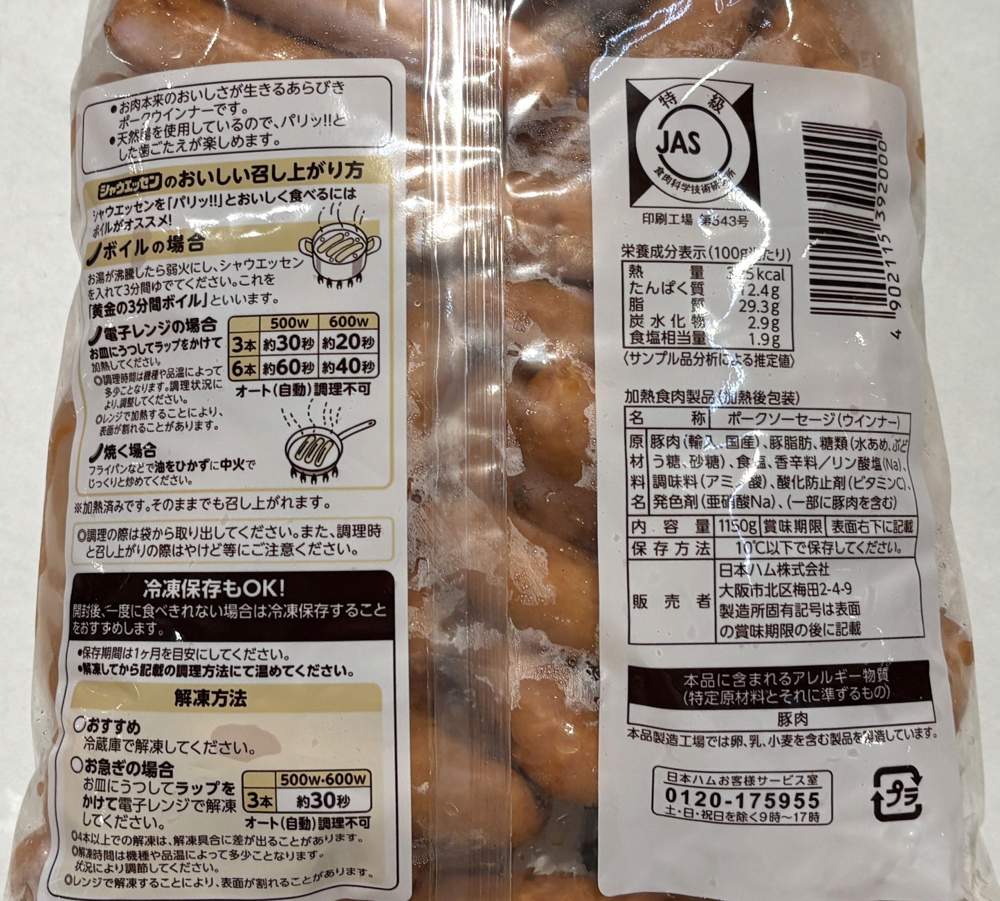Nippon Ham Schau Essen Vienna Sausage 1150-g
