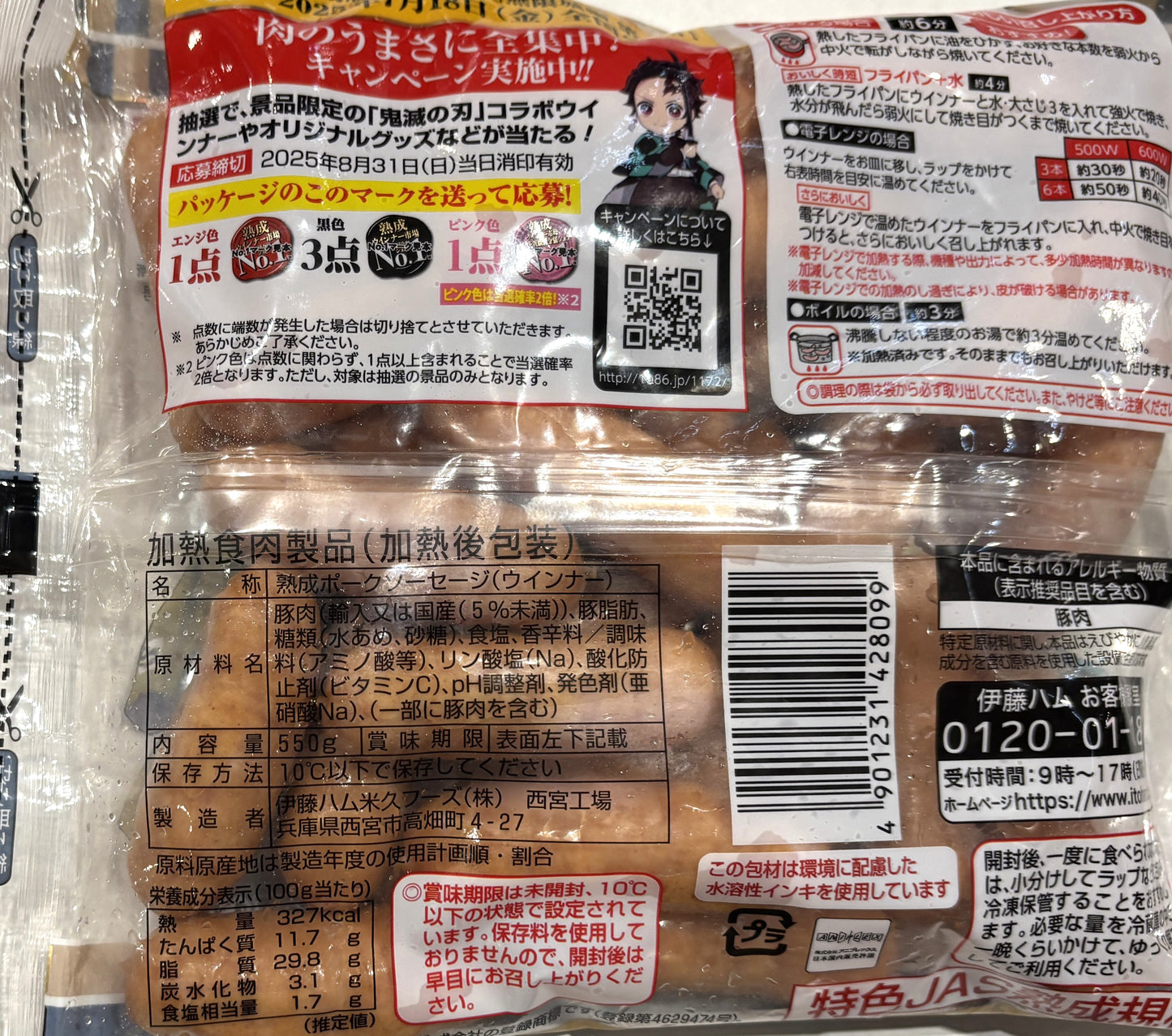Itoham Pork Vienna Sausages 550-g x 2-ct