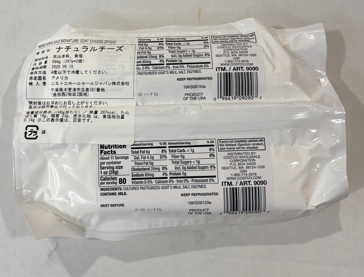 Kirkland Signature Goat Cheese (2 x 297-g)