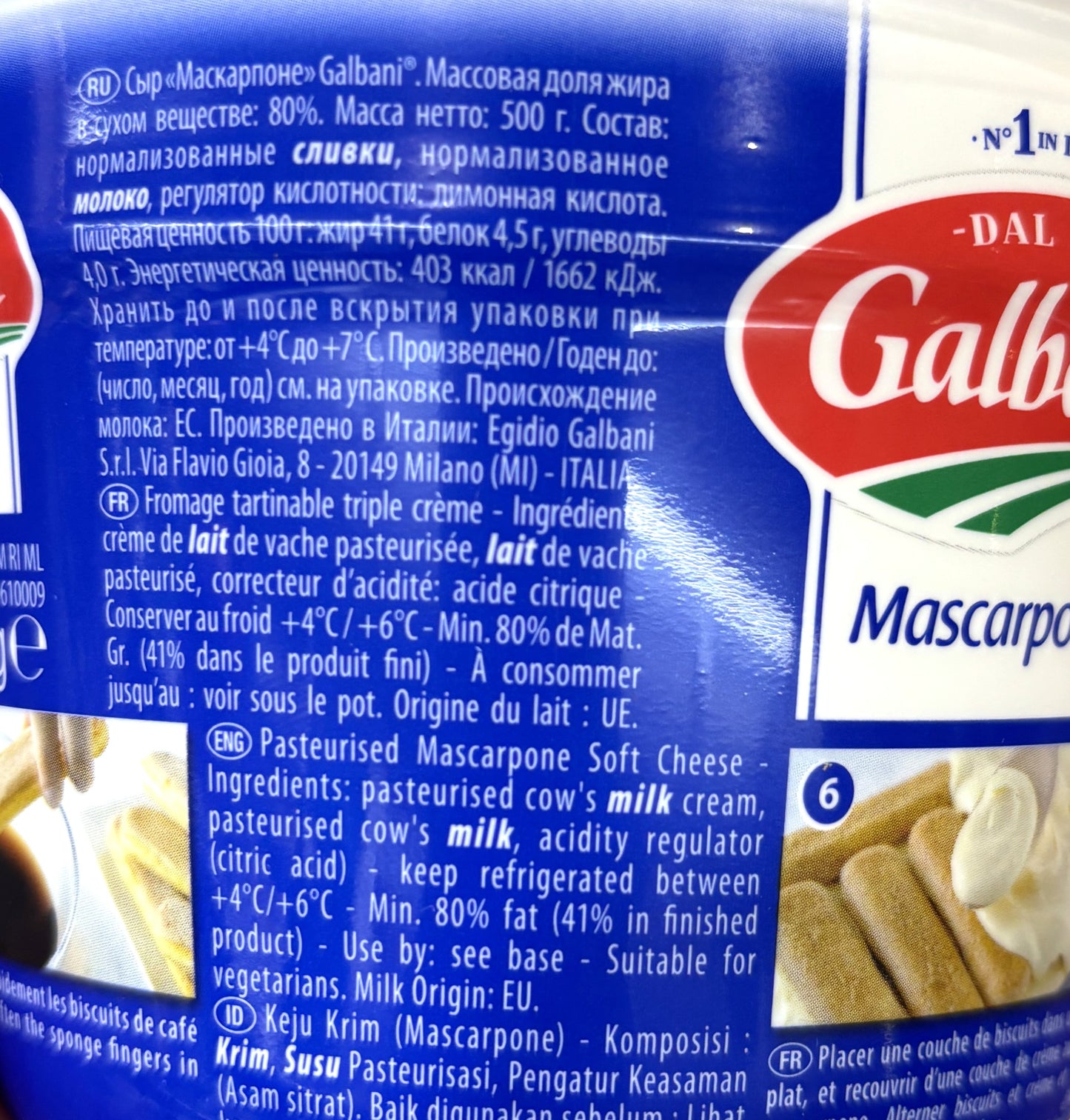 Galbani マスカルポーネ チーズ (plastic tub) 500g