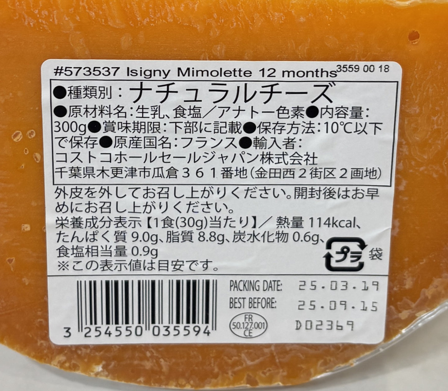 France Isigny Mimolette Aged 12 months (300g)