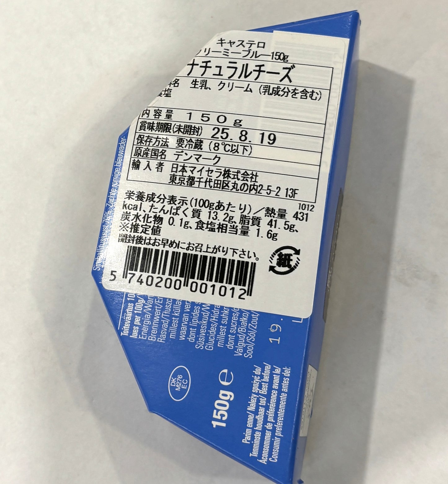 Castellクリーミー ブルーチーズ 150g