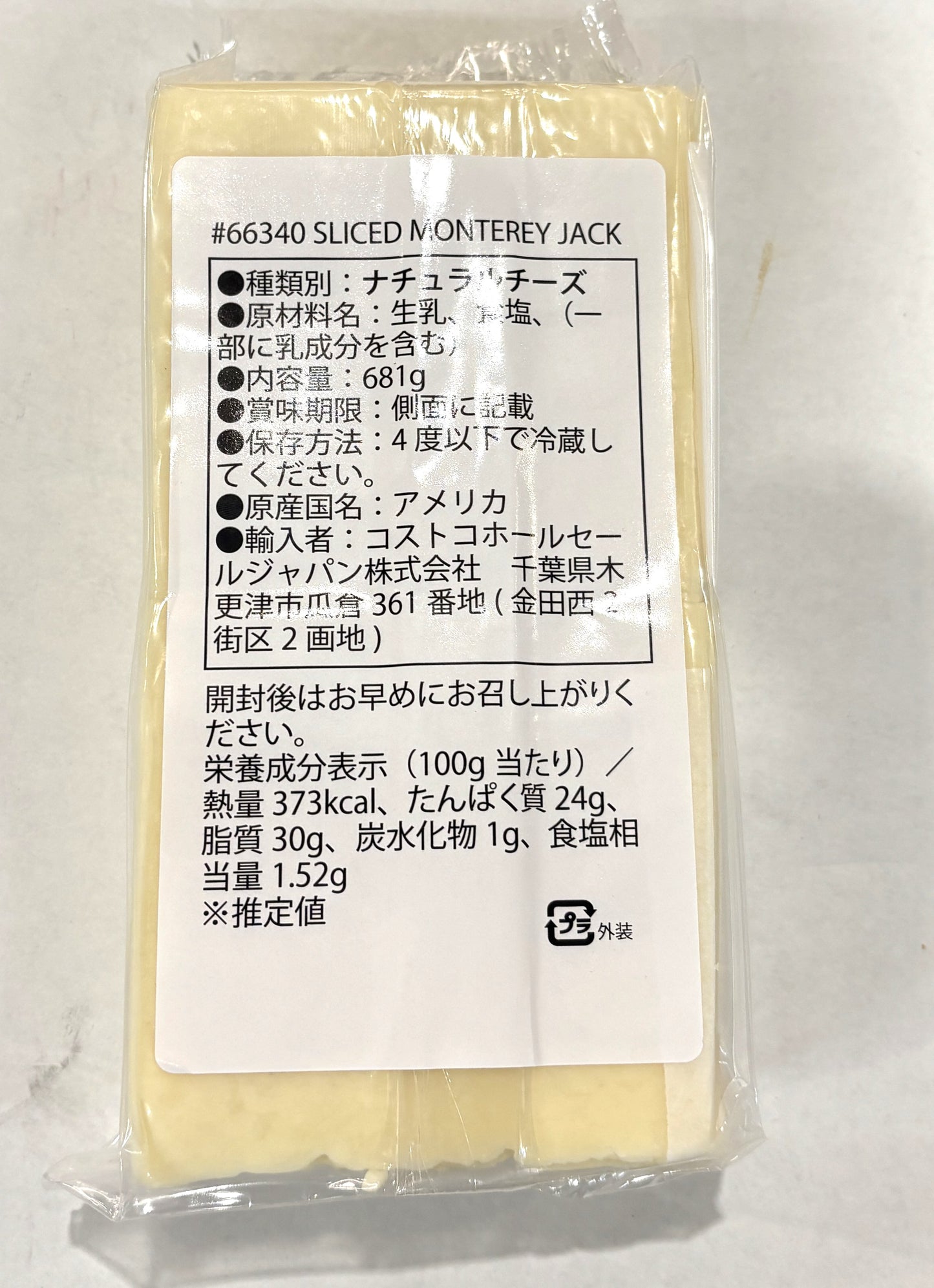 Cascade Daily モントレージャック スライスチーズ 681-g