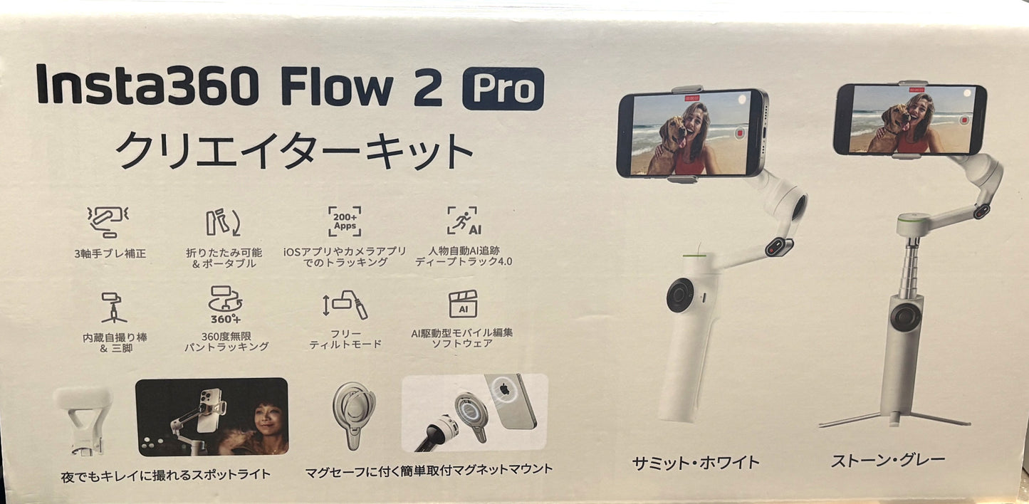 INSTA360 Flow 2 Pro クリエイターキット