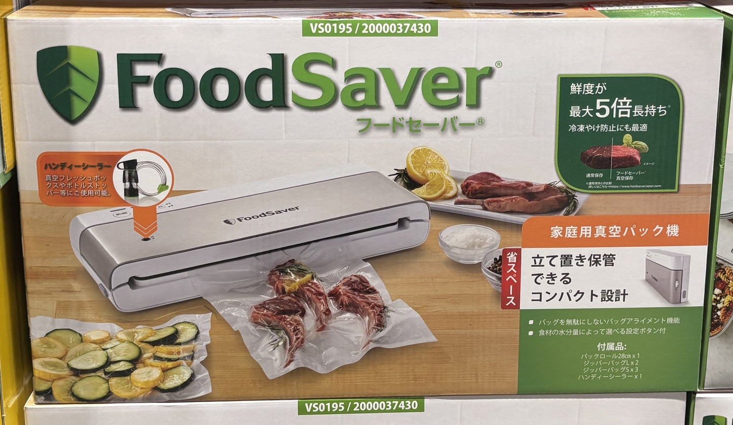 FoodSaver 真空パック機 VS0195