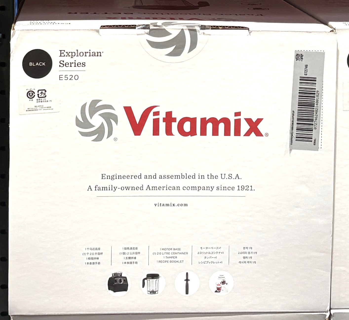 Vitamix バイタミックス Super ブレンダー E520 Explorian VM0202A