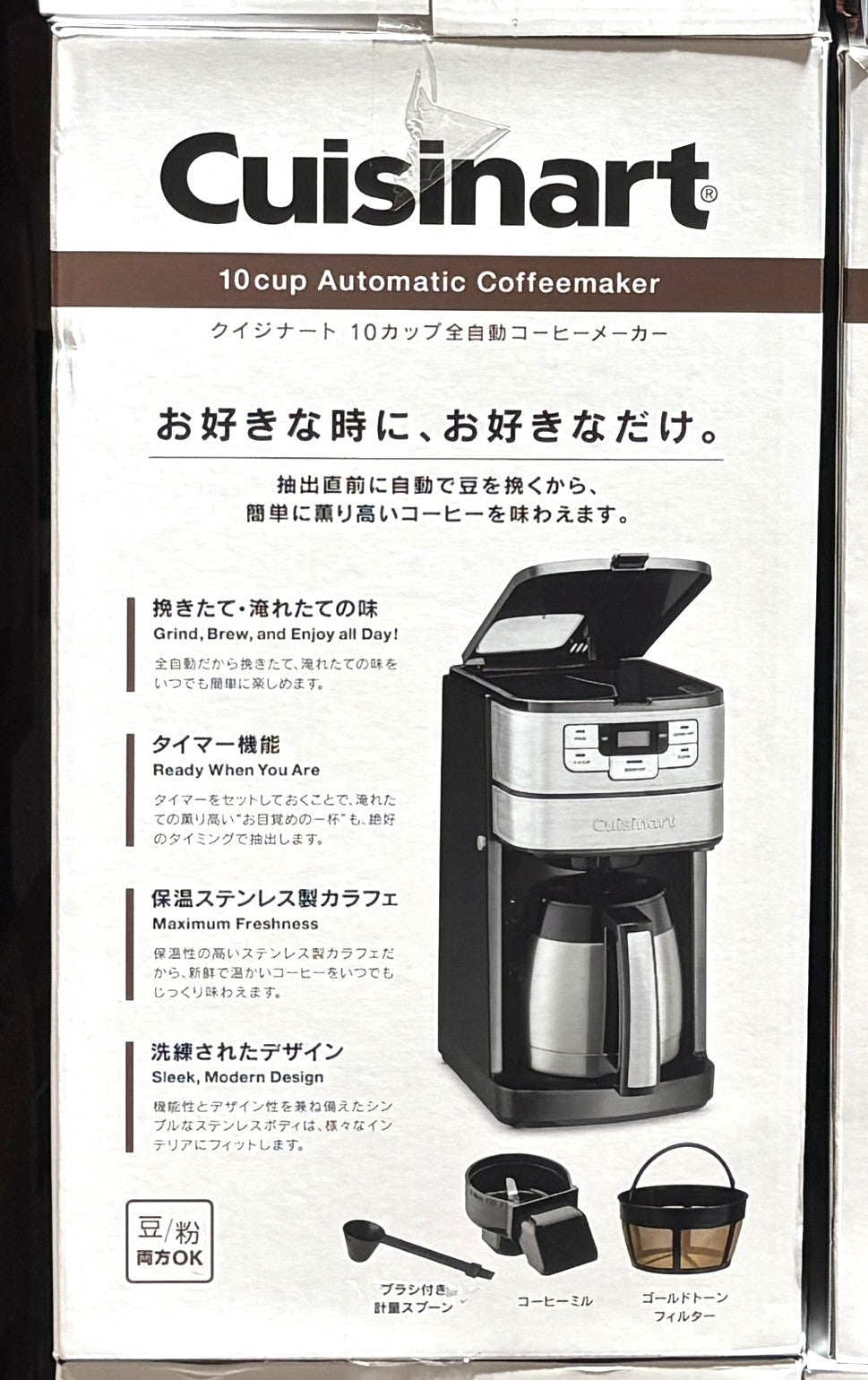 Cuisinart DGB-450PCJ 10-Cup クイジナート コーヒーマシン