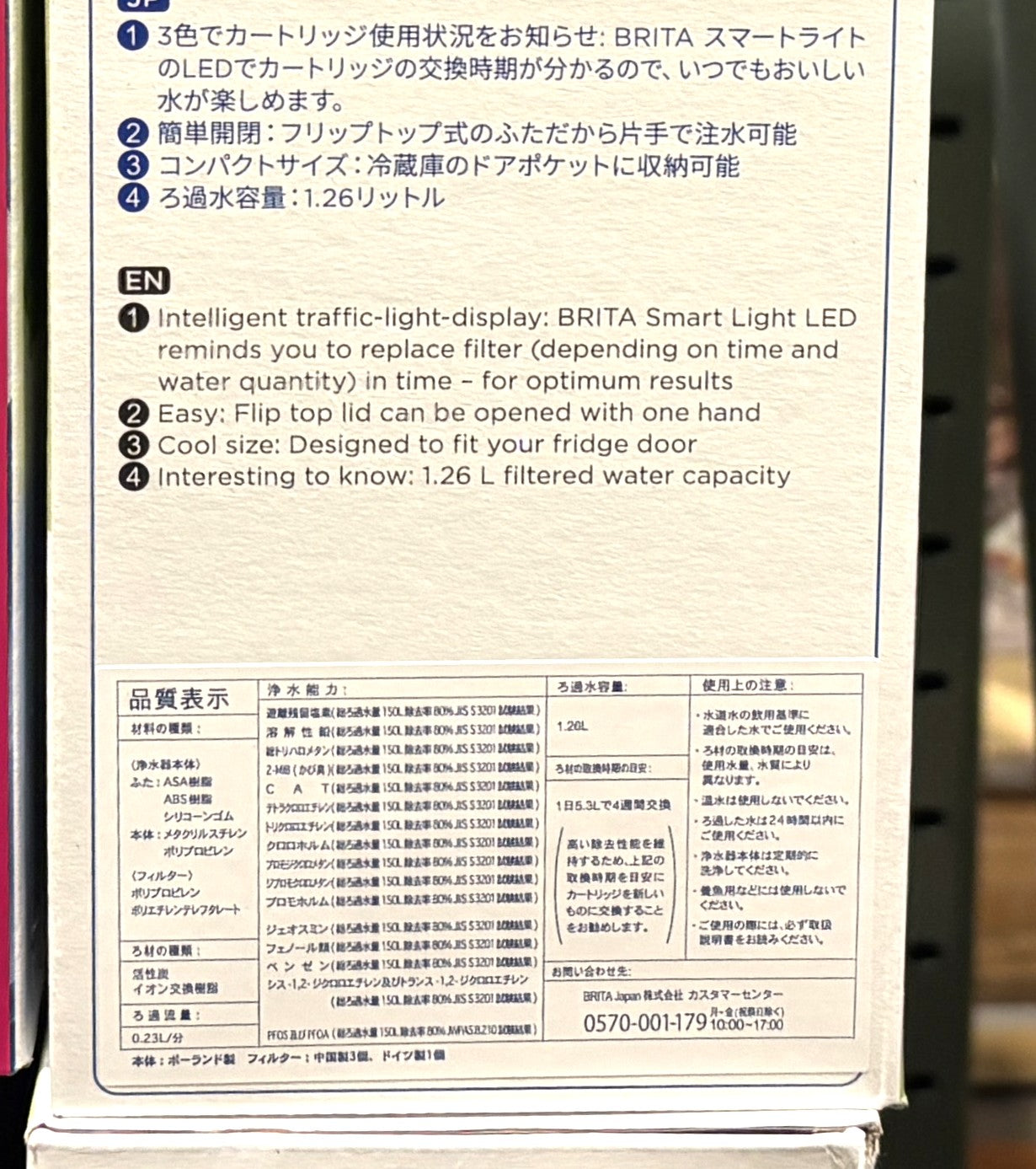 ブリタ スタイル 2.4-L ポット型 浄水器 MAXTRA カートリッジ4個付き