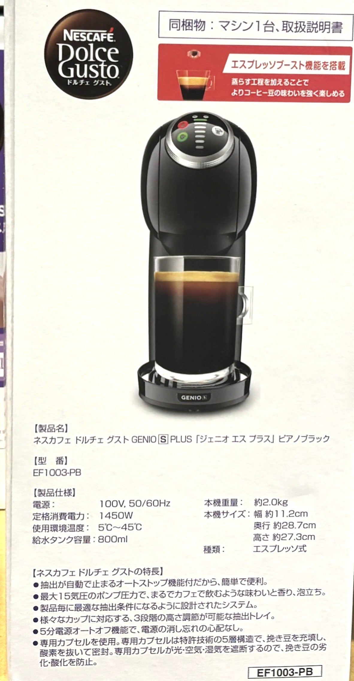 For Dolce Gusto Nestle コーヒーマシーン GENIO S PLUS EF1003-PB