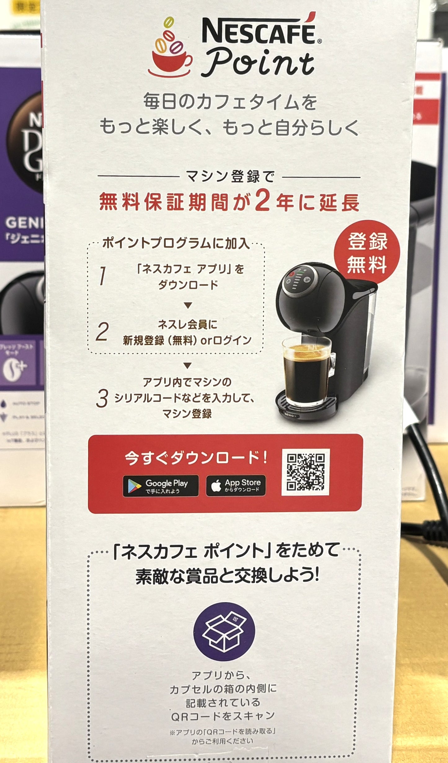 For Dolce Gusto Nestle コーヒーマシーン GENIO S PLUS EF1003-PB