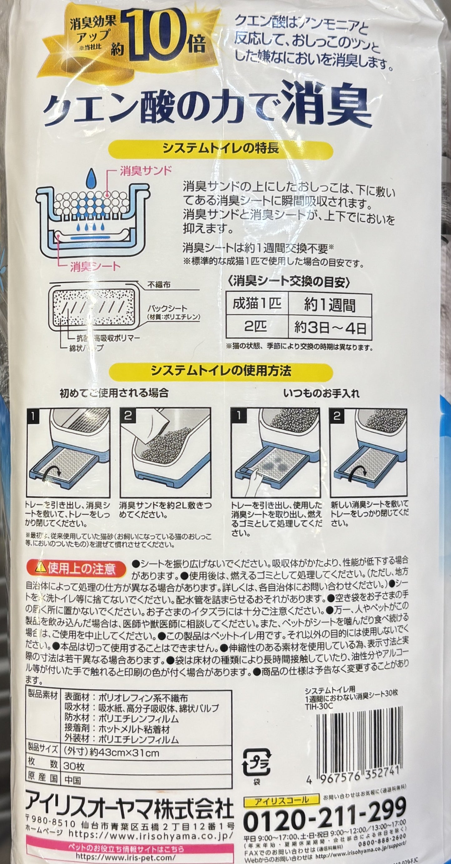 System Toilet Pet Sheets 30-ct