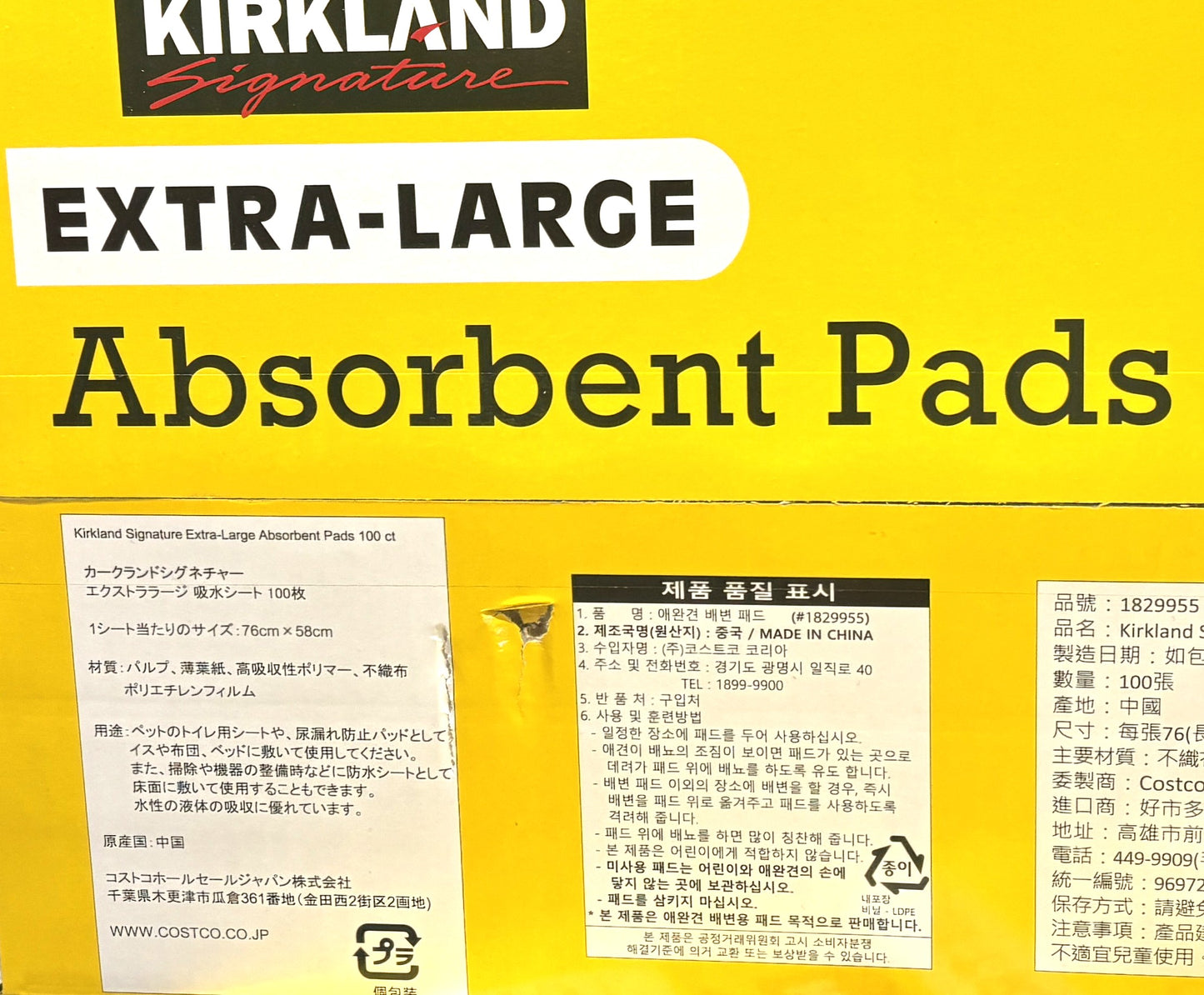 Kirkland Signature Extra Large 吸水シート 100枚