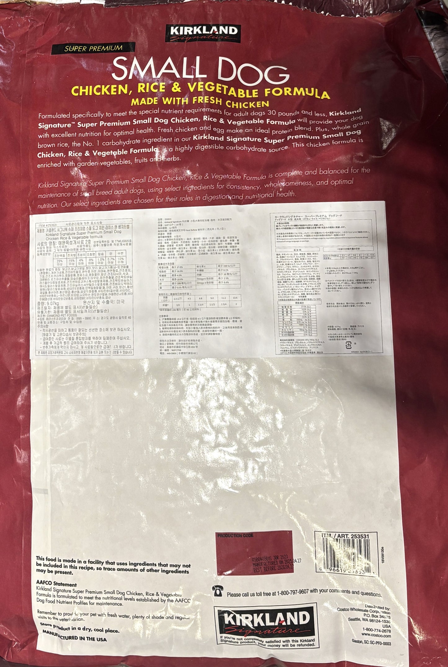 Kirkland Signature 小型犬用ドッグフード チキン、ライス&ベジタブル 9.07-kg