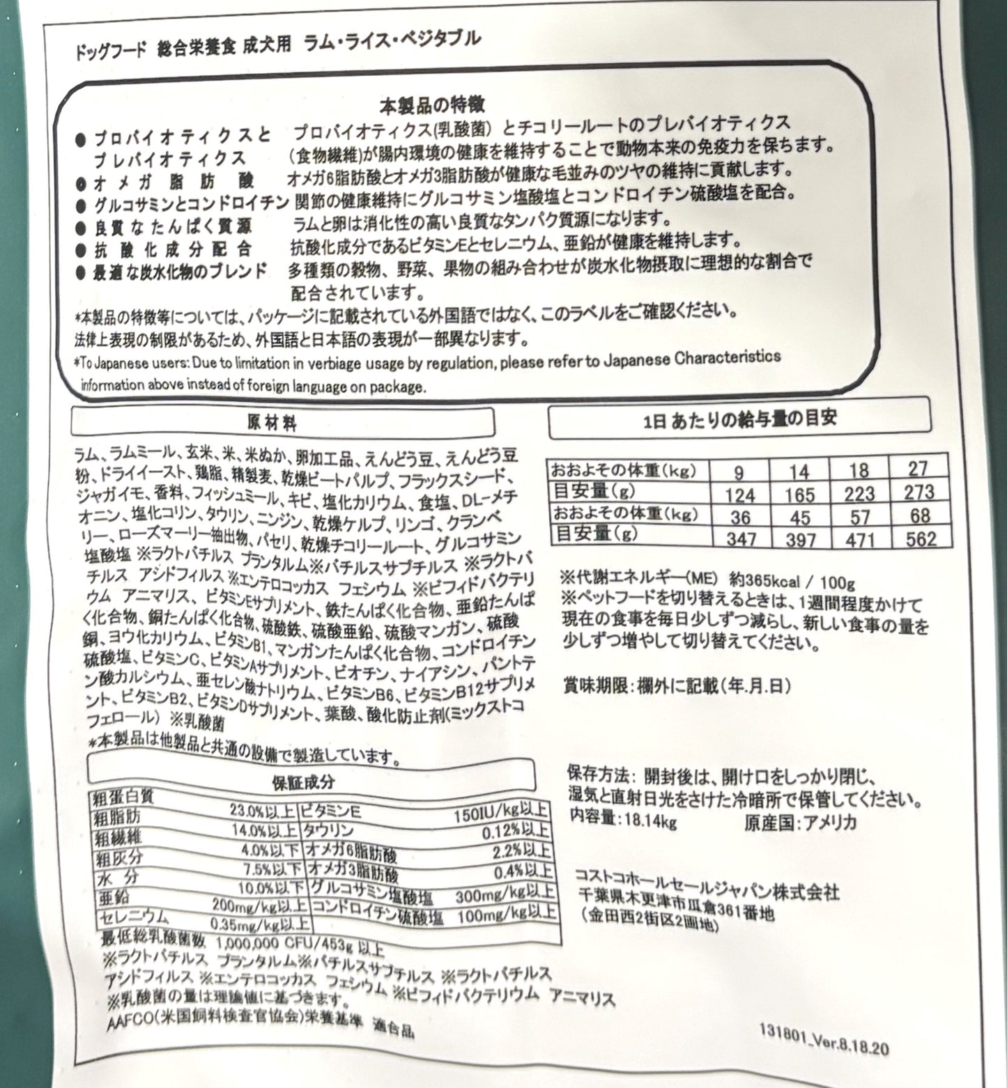 Kirkland Signature Super Premium ラム&ライス&ベジタブル 成犬用ドッグフード 18-kg