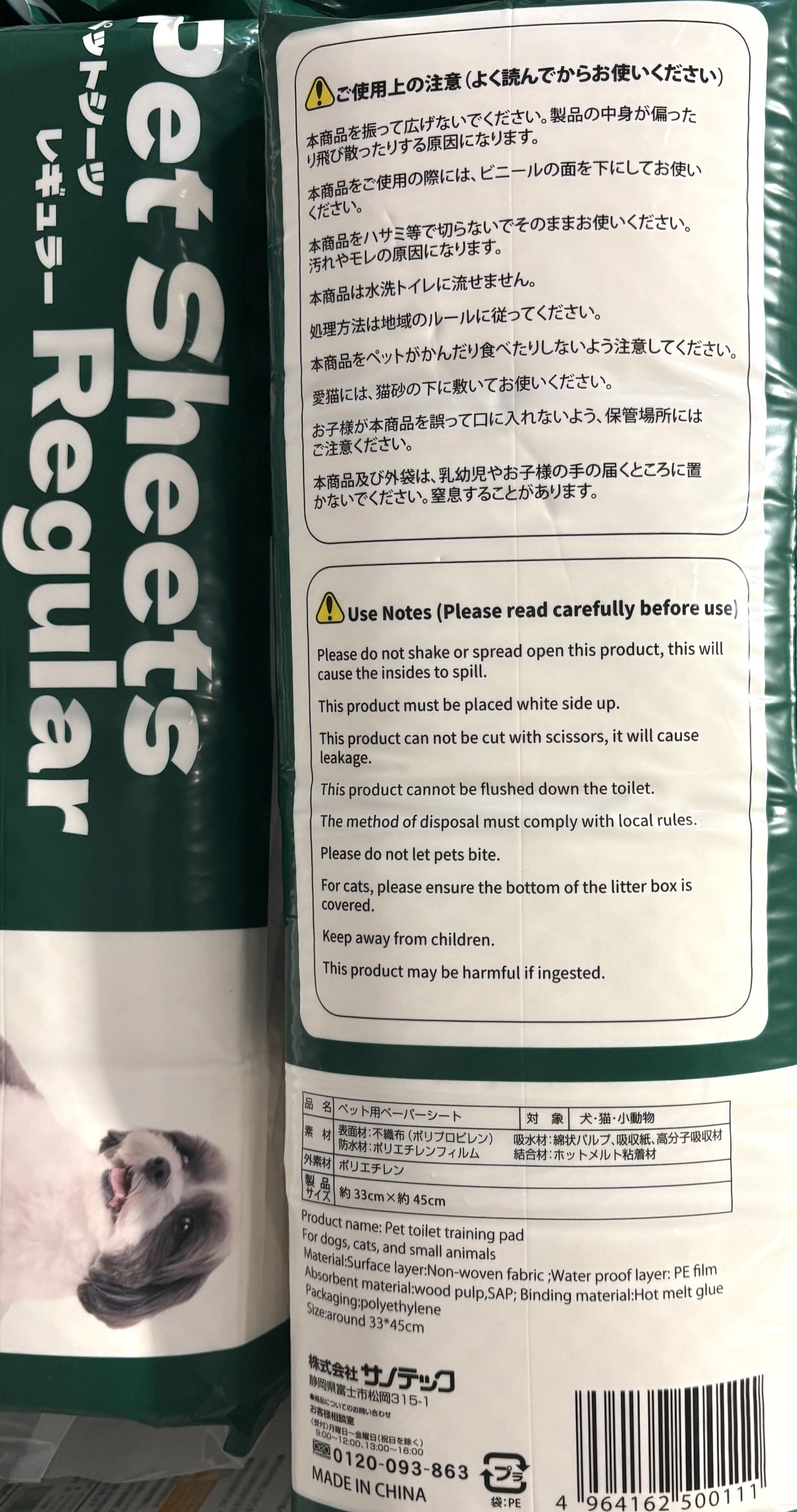 ペットシート Regular 300-ct