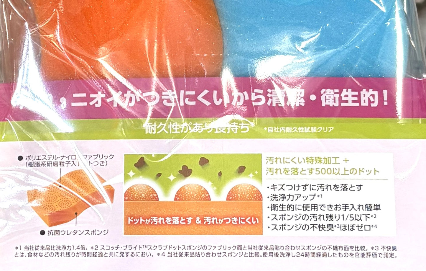 Scotch-Brite スポンジ (8-pack)