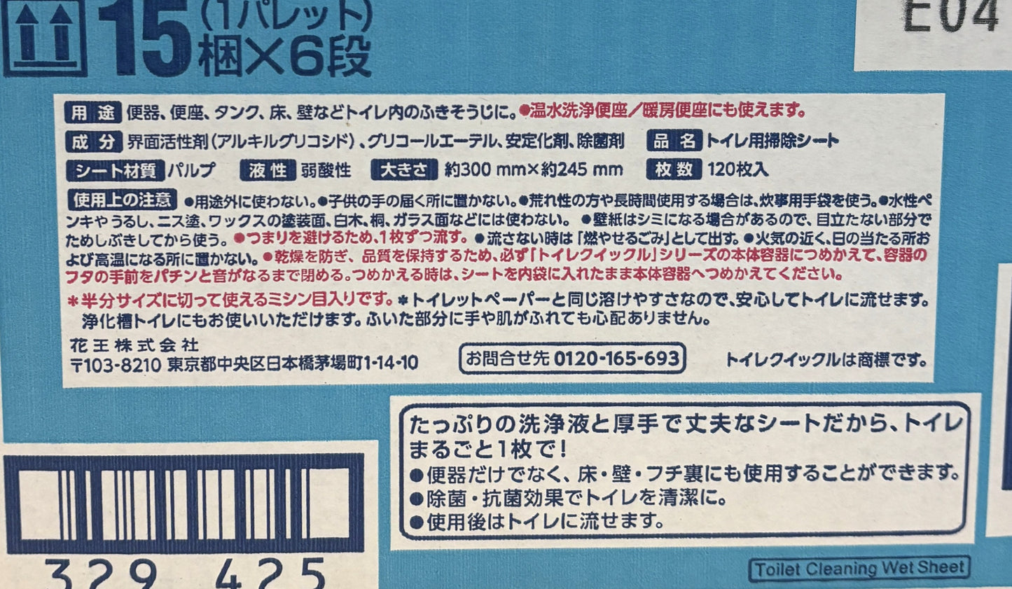 Kao Toilet Cleaning Sheet 120-ct
