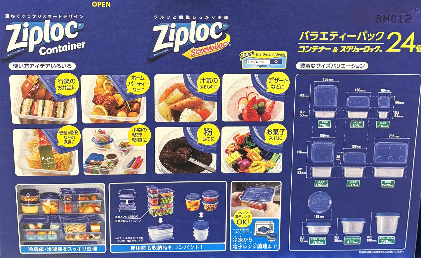 Ziploc ジップロック コンテナ バラエティー 24-ct