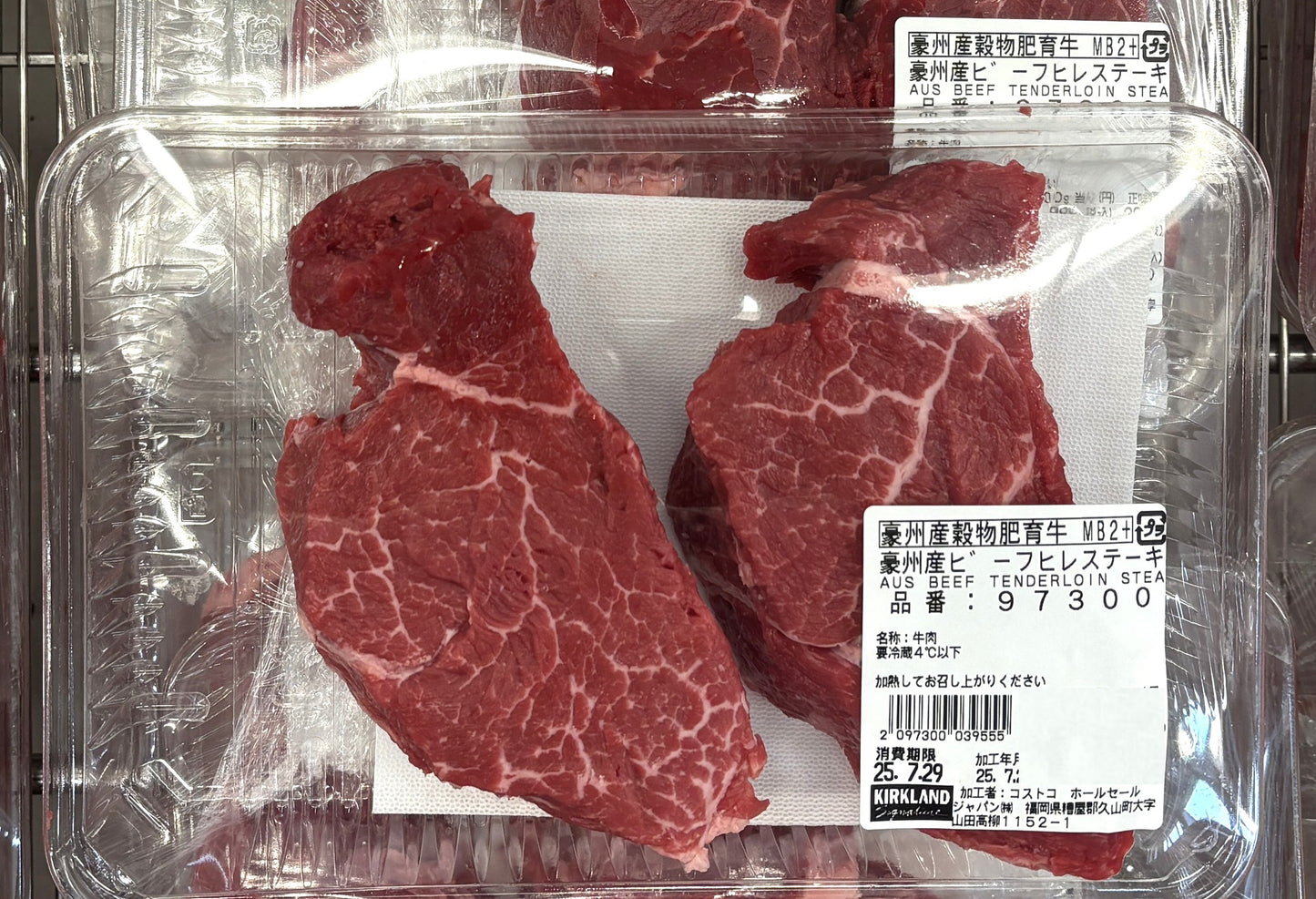 Aussie Beef Tenderloin Steaks (Approx. 240g x 2)