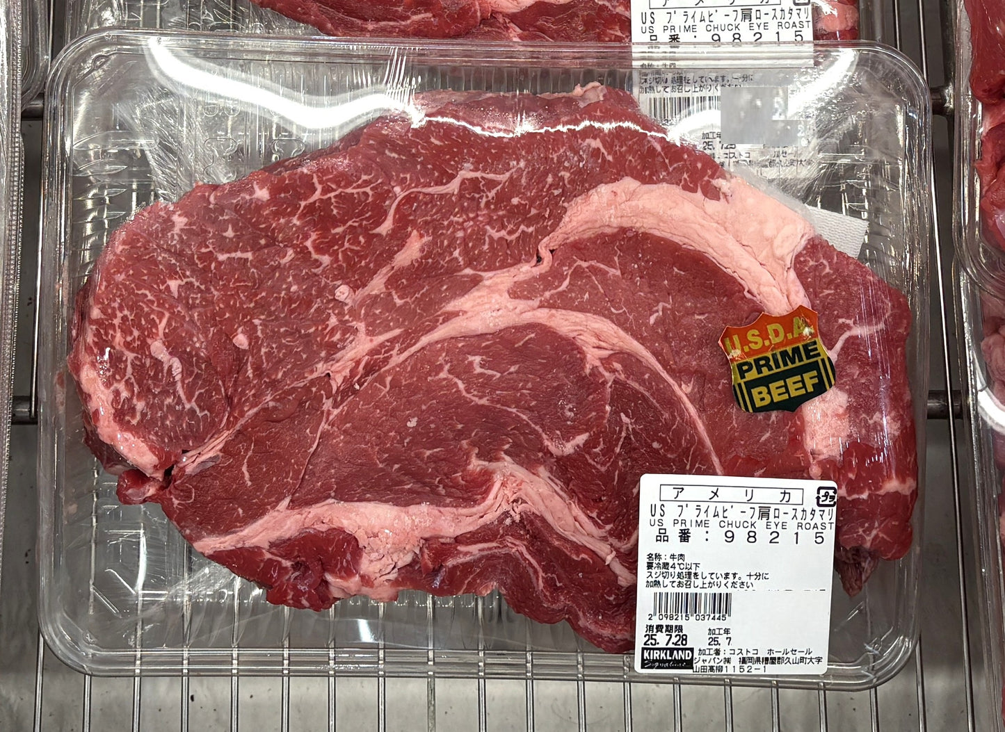 US Beef Prime Chuck Eye Roast (1300g +/-200g) Chilled