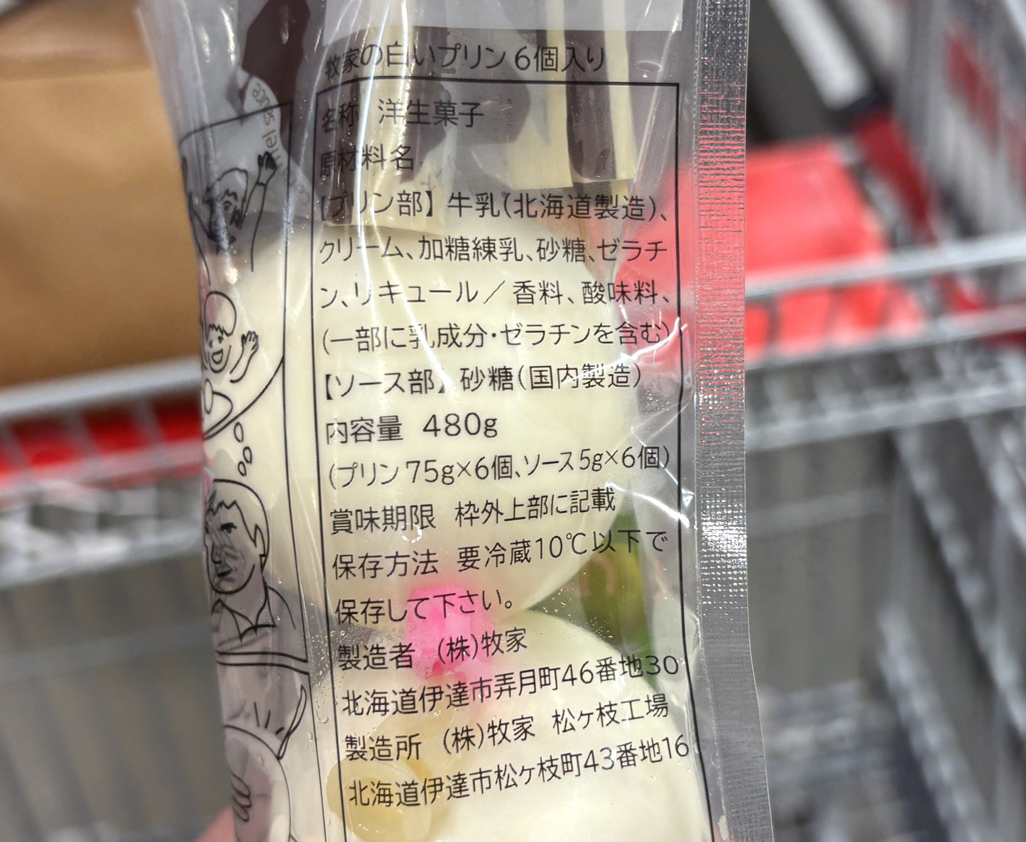 Milk Pudding from Hokkaido 75-gx 6-ct