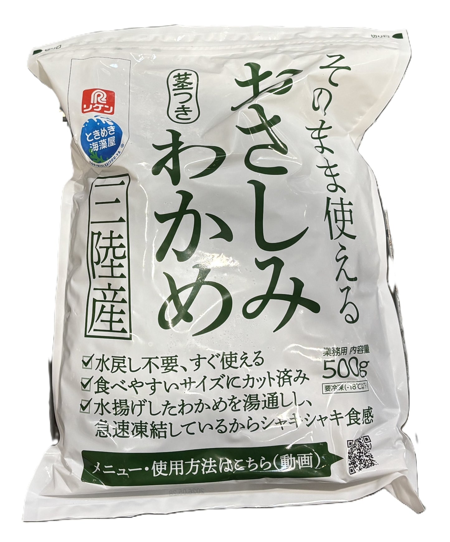 Frozen Wakame Seaweed 500-g