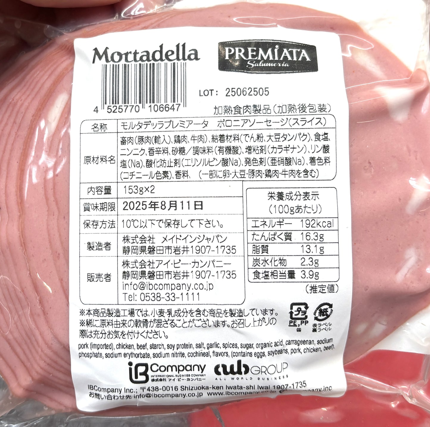 Sliced Mortadella Premiata (153g x 2)