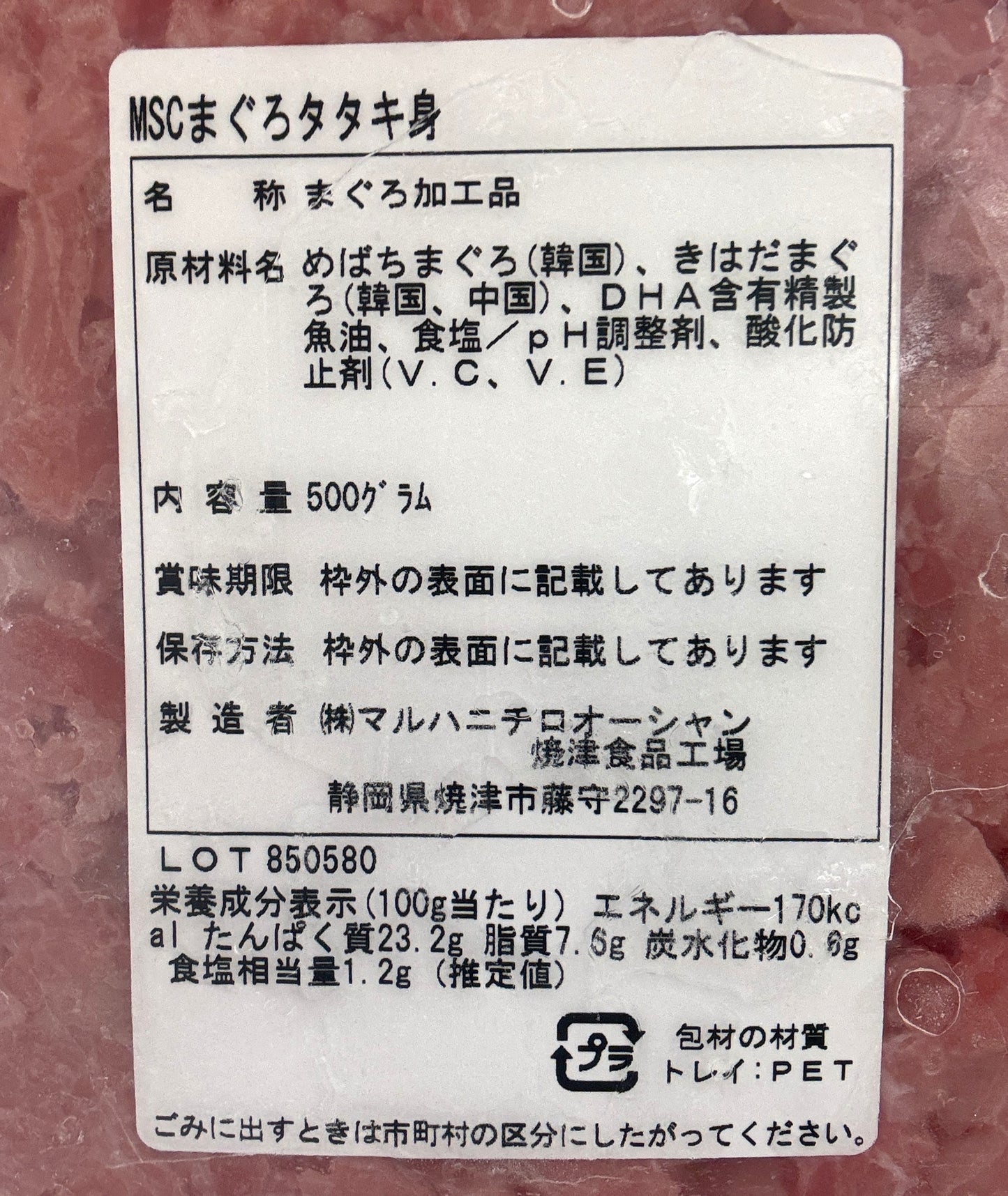Ground Tuna 500g