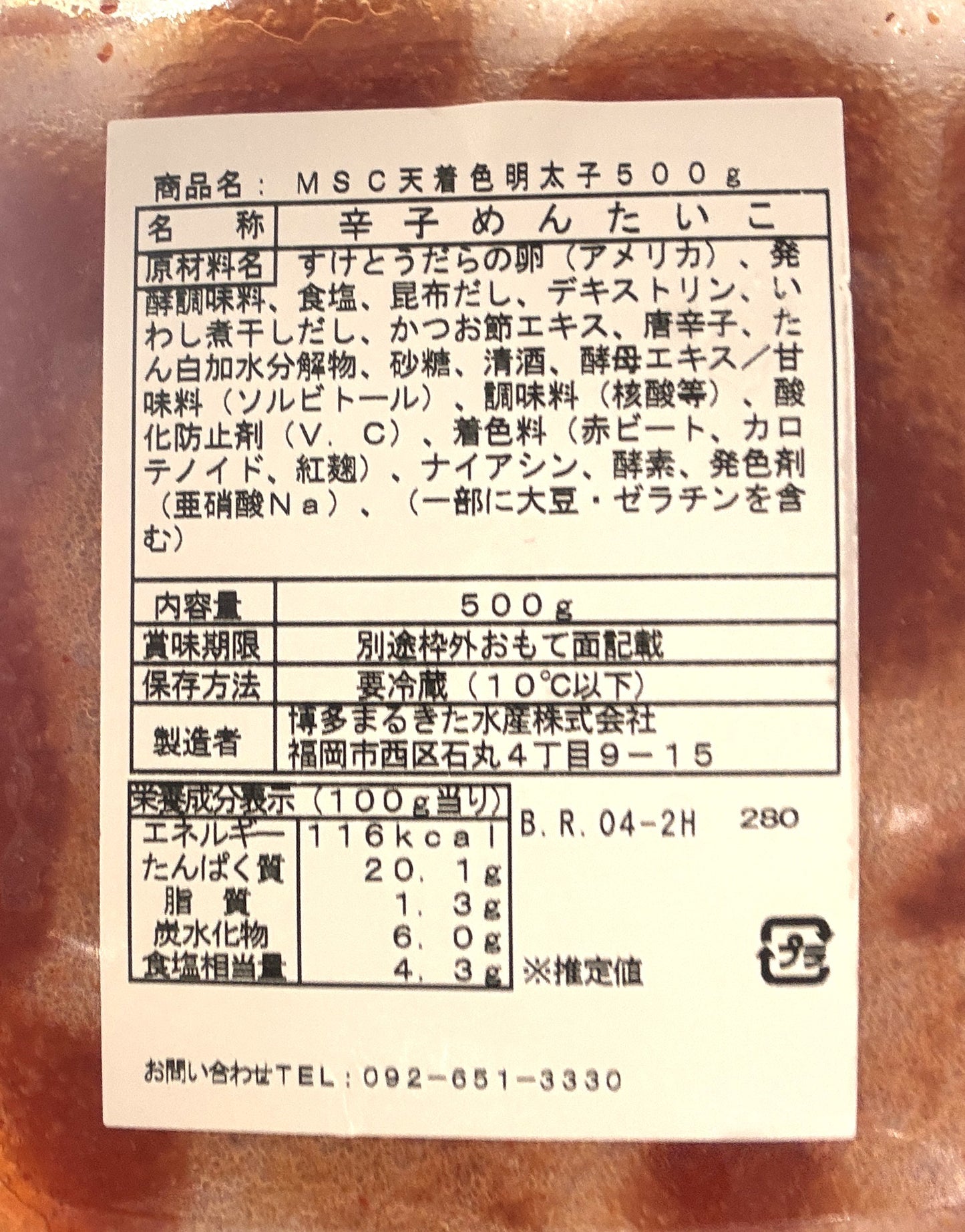 Spicy Pollack Roe MENTAIKO from Fukuoka 500g