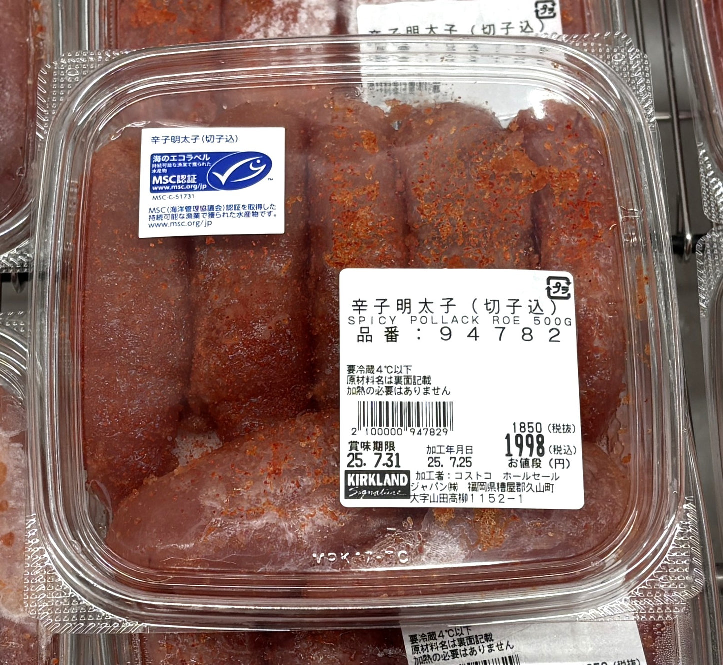 Spicy Pollack Roe MENTAIKO from Fukuoka 500g