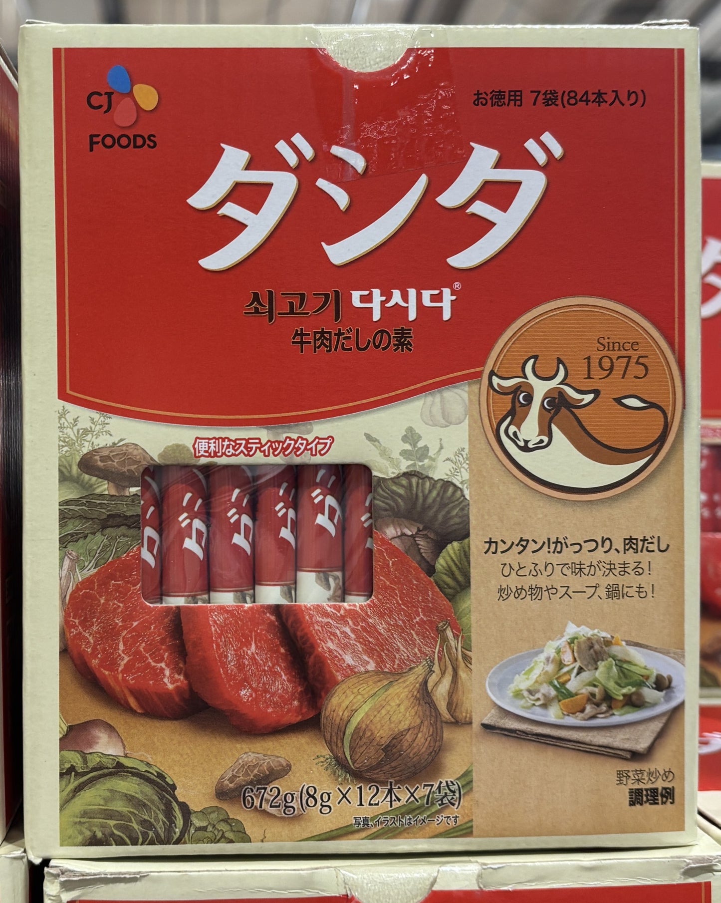 ダシダ 牛肉だしの素 8-g x 84-ct