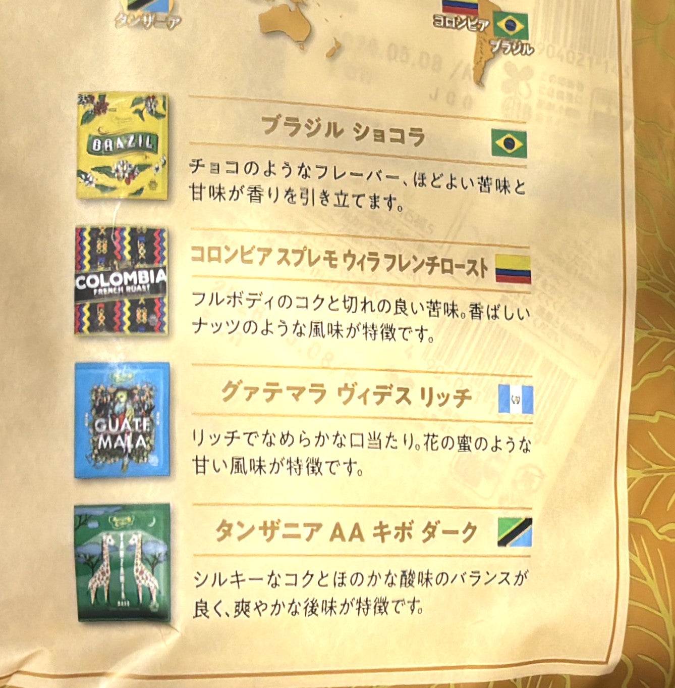 MJB ドリップ コーヒー バラエティー 4 flavor x 13-ct