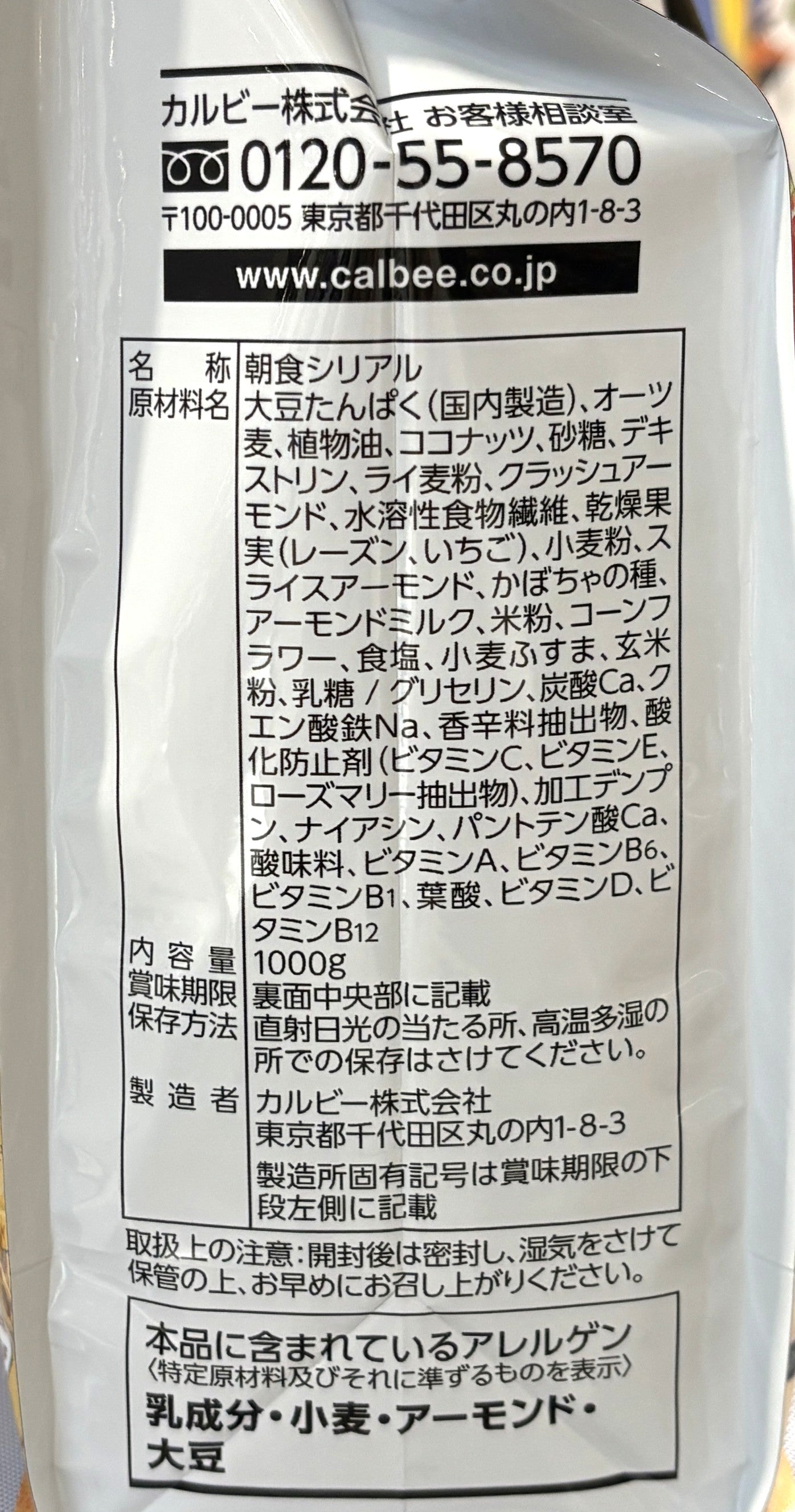 カルビー フルグラ 糖質オフ 1000-g