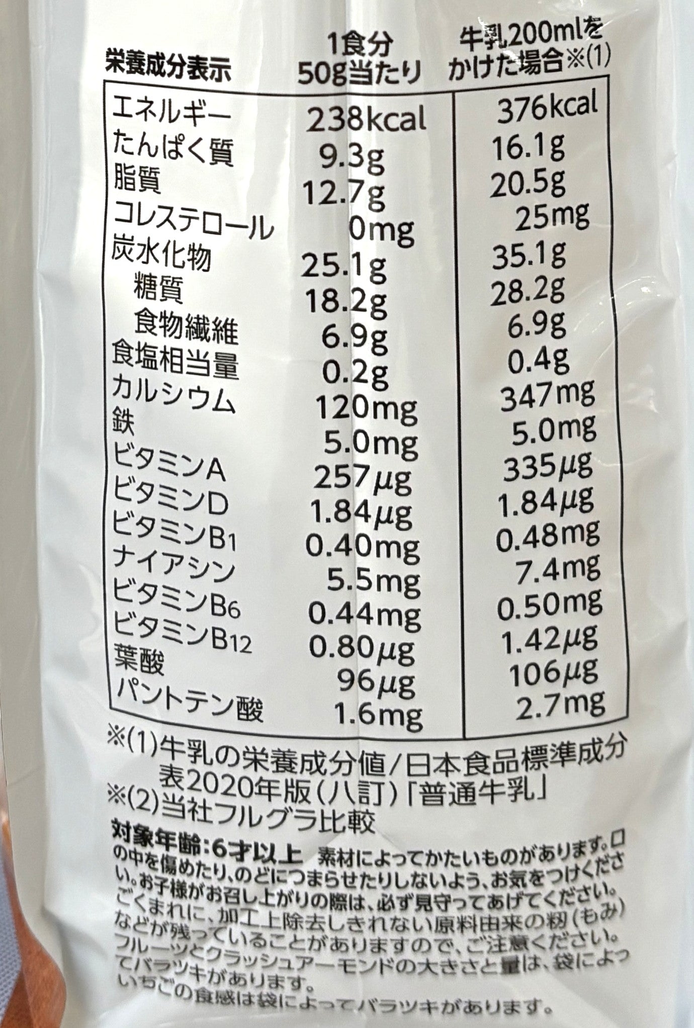 カルビー フルグラ 糖質オフ 1000-g
