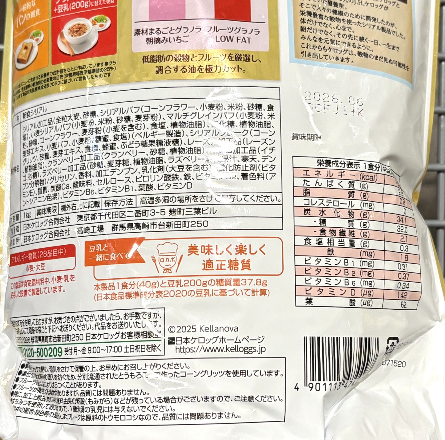 カルビー フルーツ グラノーラ 脂質70%オフ 1000-g