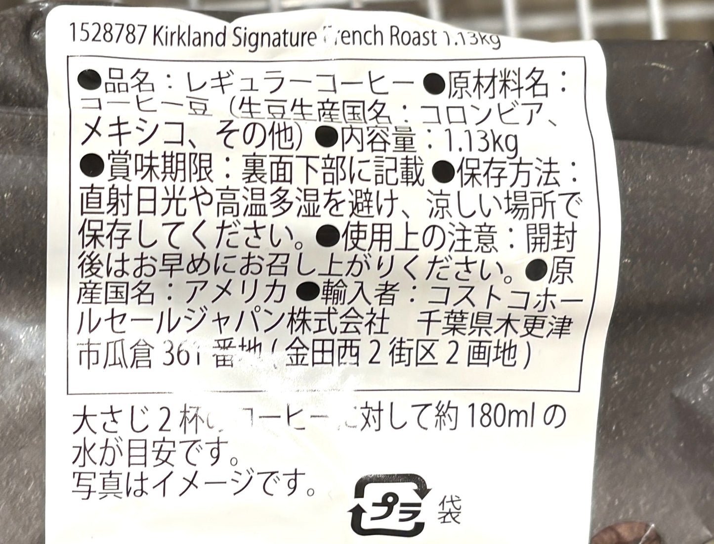 Kirkland Signature フレンチロースト コーヒー豆 1130-g