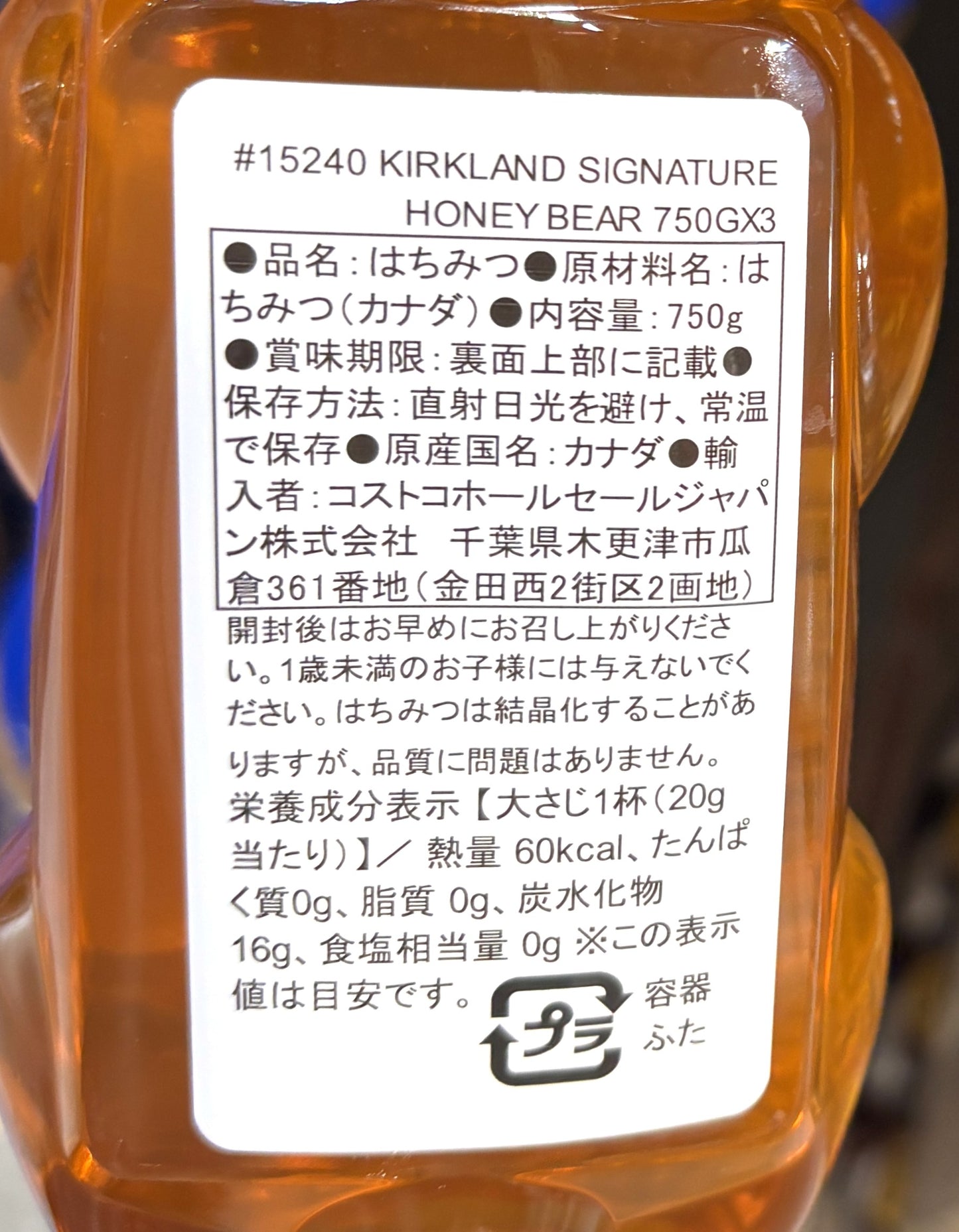 Busy Bee KS ハチミツ ベアージャグ (3 x 750-g)