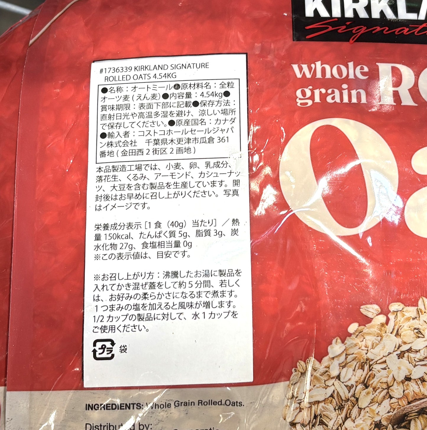 Kirkland Signature Whole Grain Rolled Oats 4.54-kg Big Bag