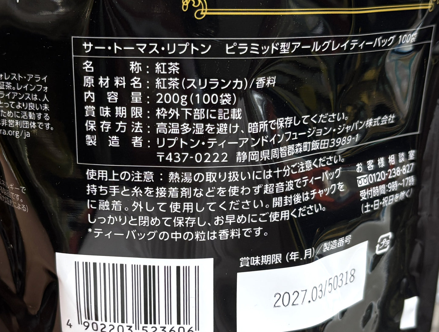 Sir Thomas リプトン アールグレイ ティーバッグ (100-ct )