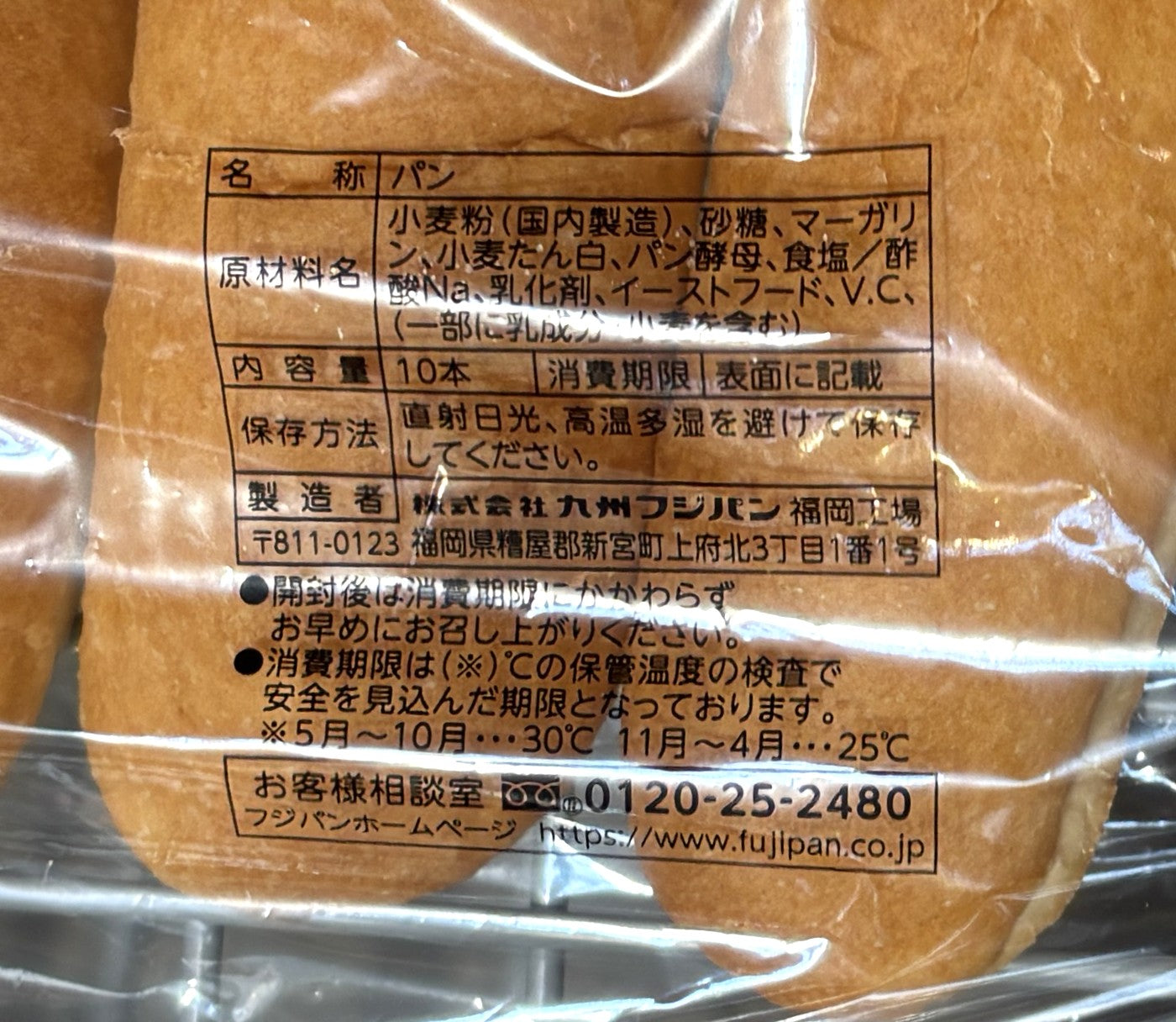 フジパン ホットドッグ バンズ - 10本入り (plastic bag)