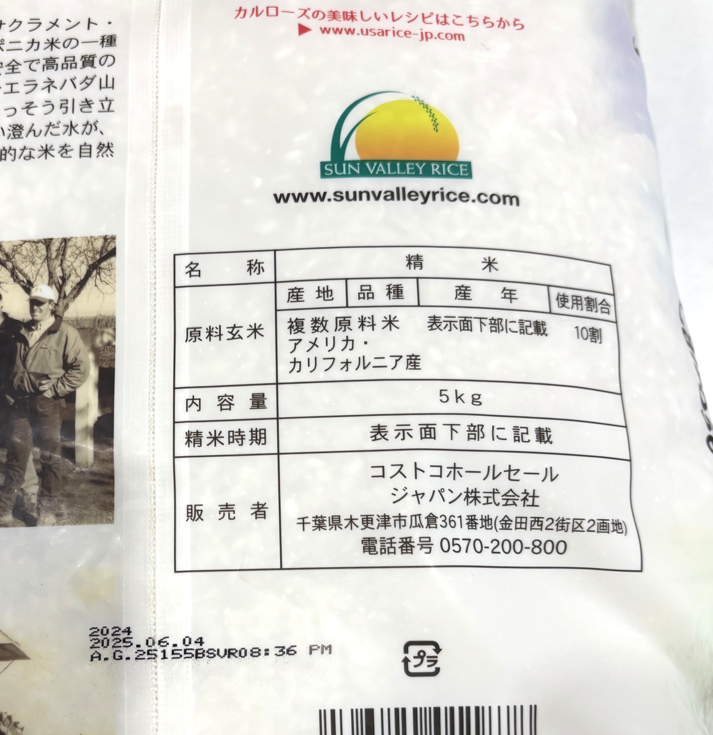 Lagrande Family カルフォルニア米 無洗米 (5-kg bag)