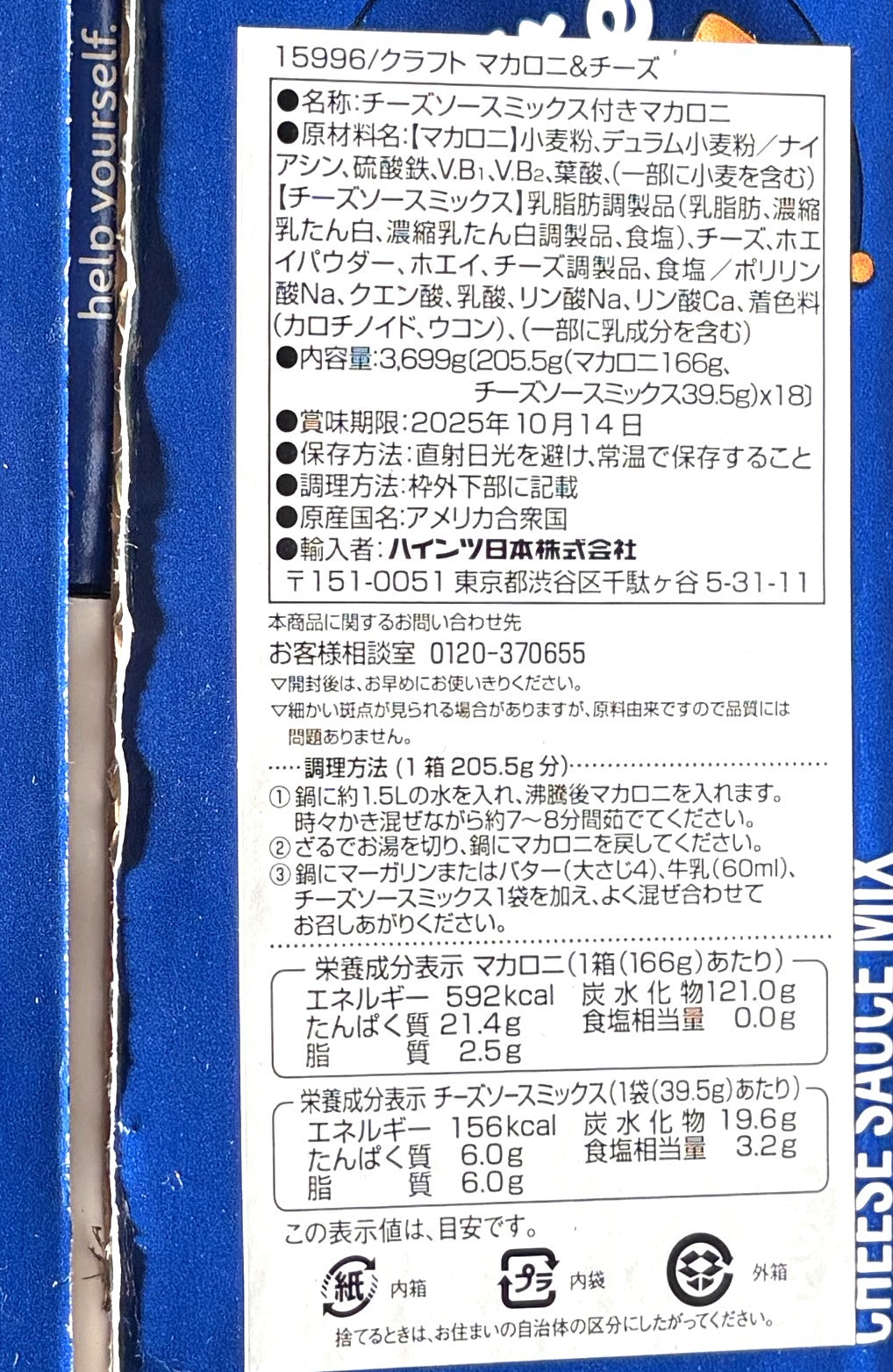 クラフト マカロニ&チーズ (206-g x 18-ct) Original Flavor