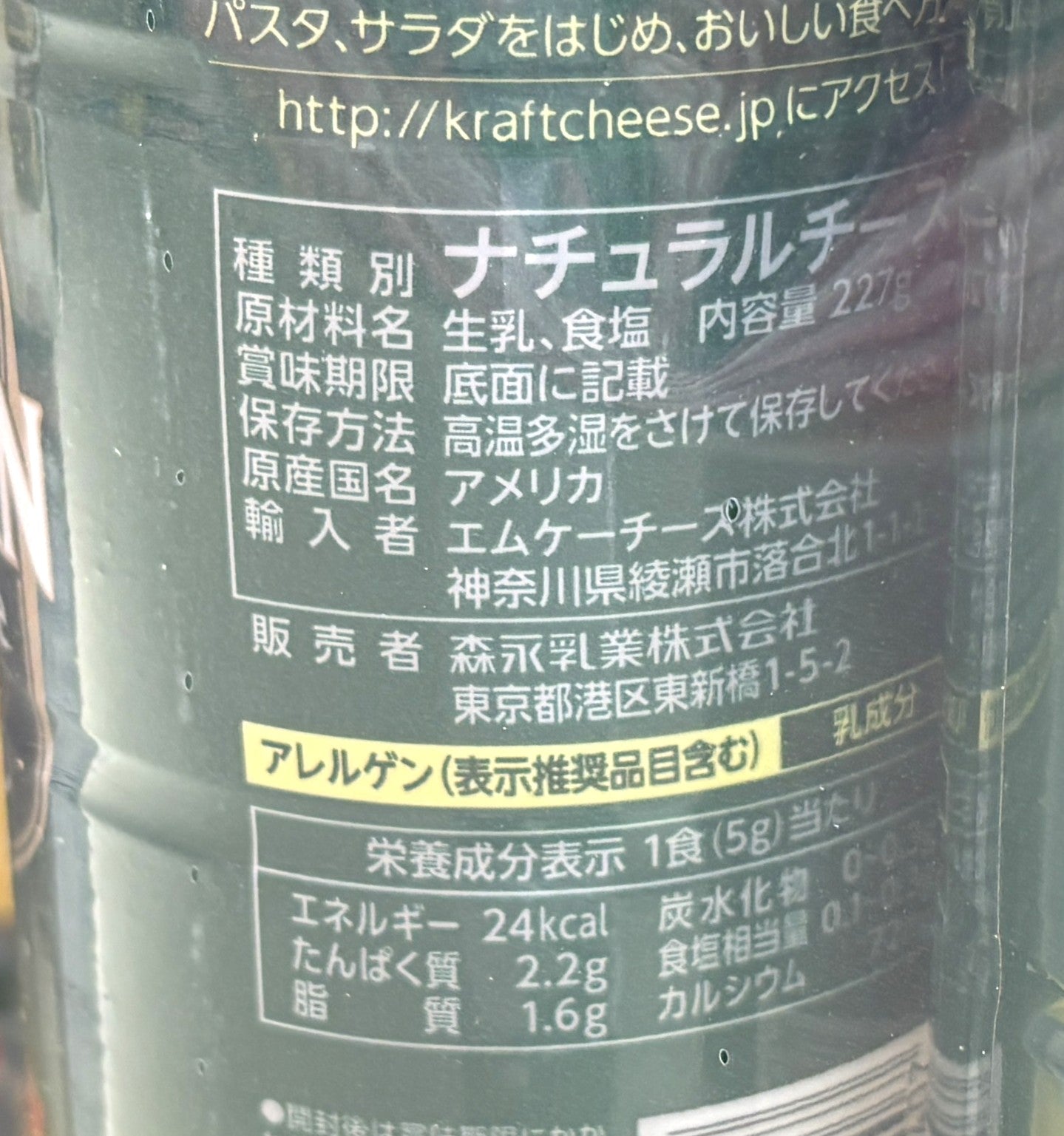 Kraft 100% Real Grated Parmesan Cheese (227-g x 2)