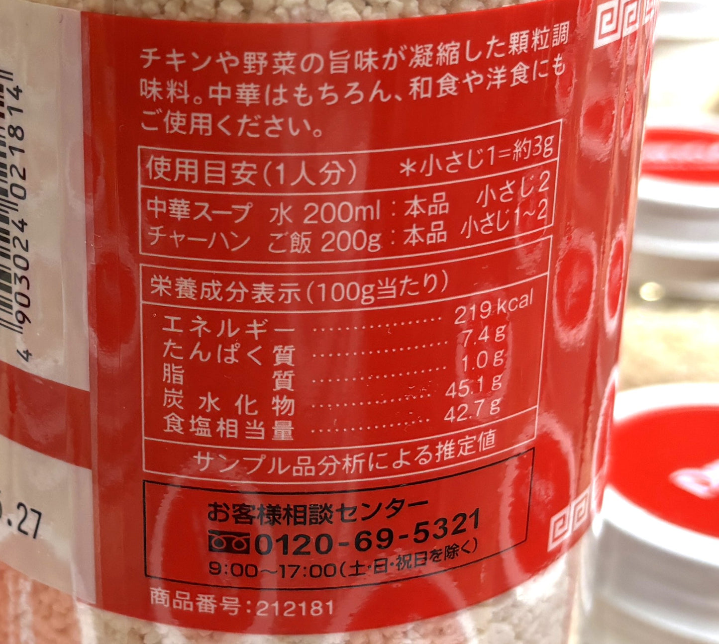 ユウキ ガラスープ 顆粒 500-g Plastic Jar