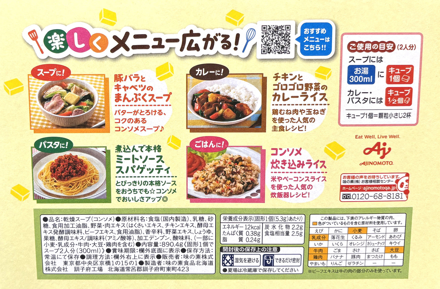 味の素コンソメ 4-g x 7-ct x 24packs