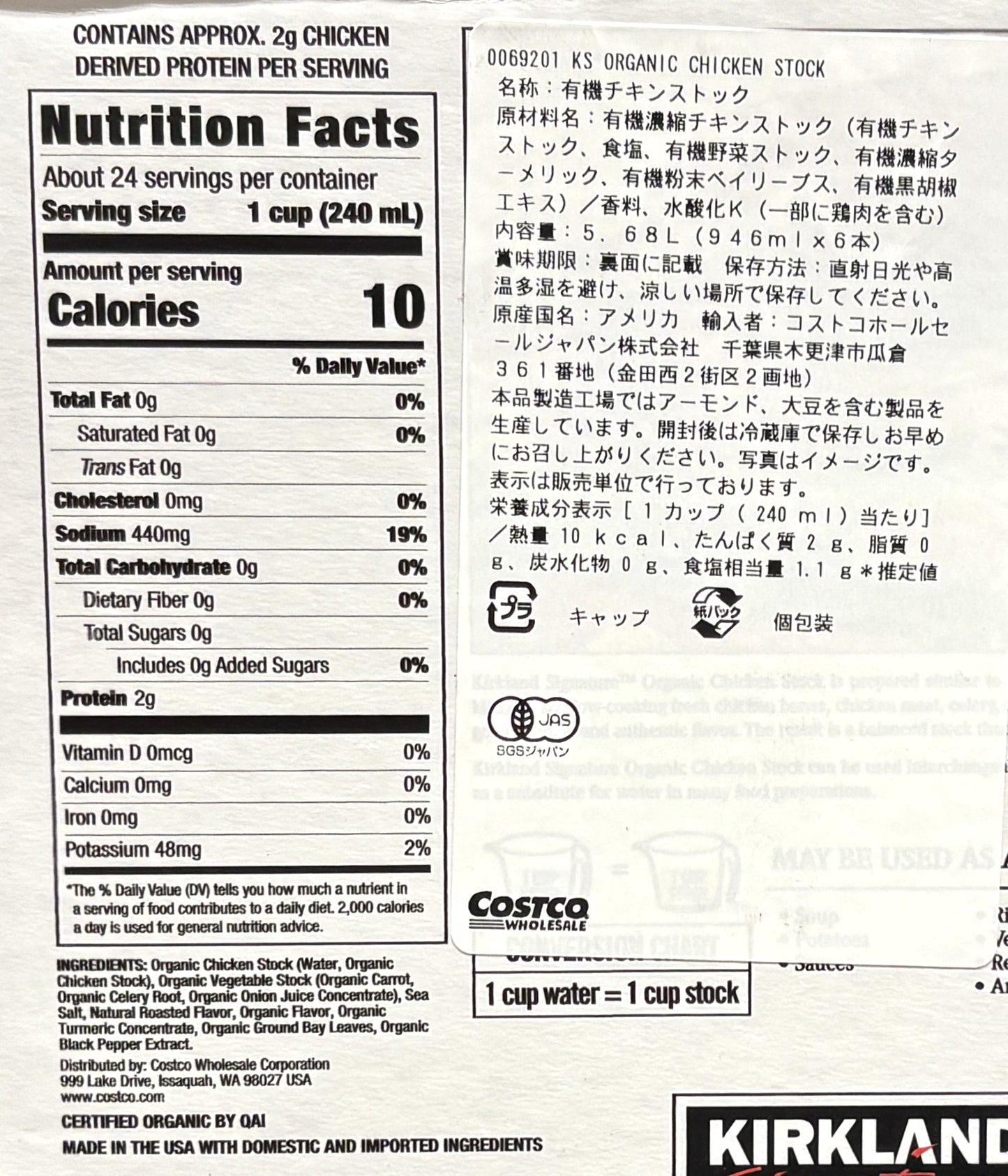 Kirkland Signature オーガニック チキンストック 946-ml x 6-ct