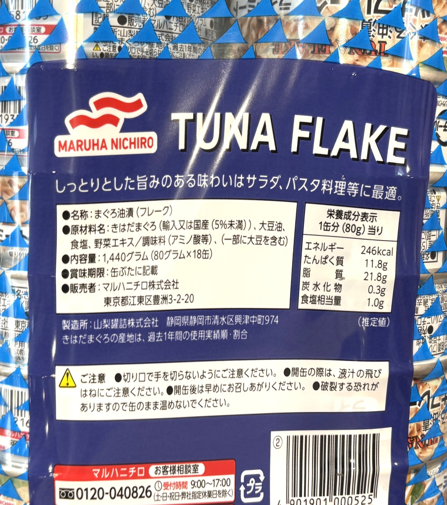 マルハニチロ ツナ缶 まぐろ油漬 (18-pack)